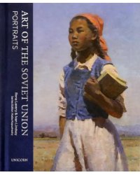 Portraits. The Art of the Soviet Union