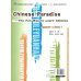 Chinese Paradise 3 - Teacher"s Book