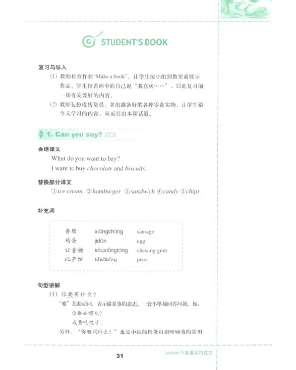 Chinese Paradise 3 - Teacher"s Book