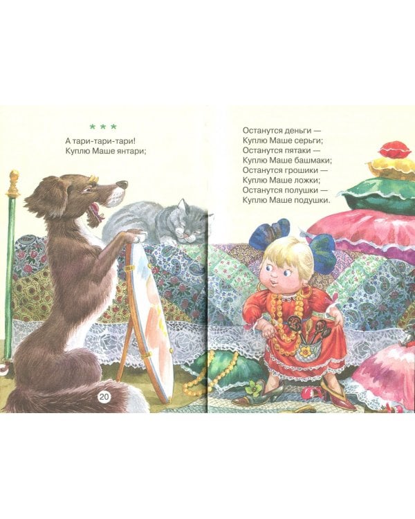 Мишка косолапый