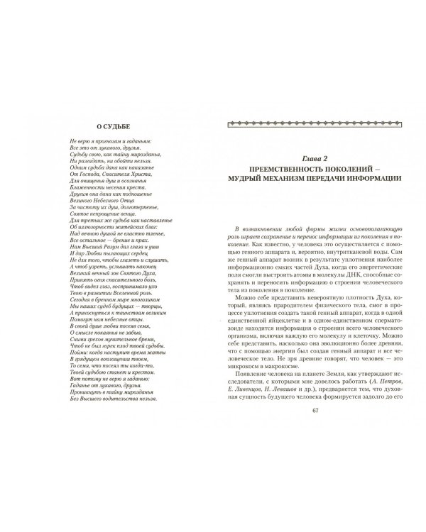 Медицина будущего:перспективы.Мифы и реальность