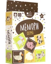 Мемори. Ферма