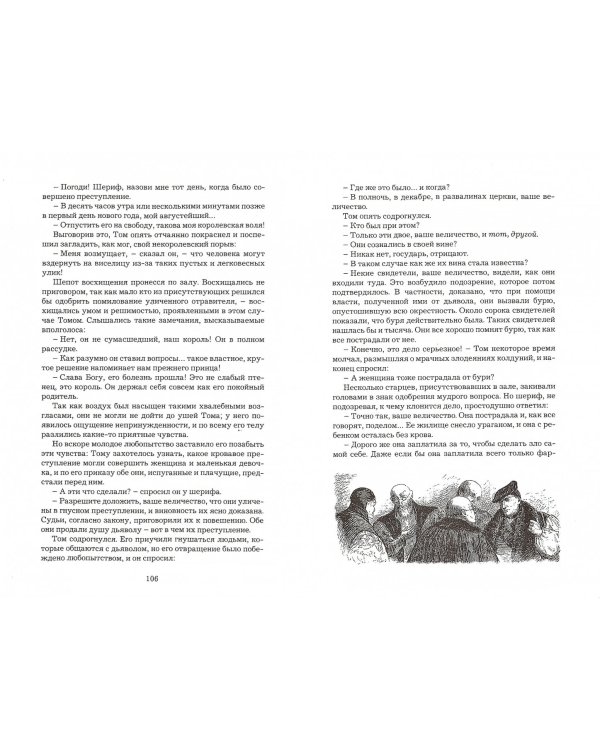 Принц и нищий