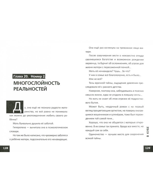 Дар