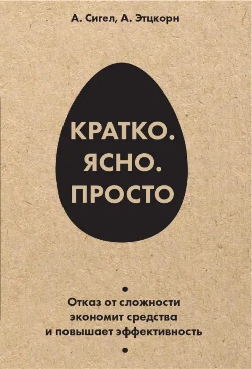 Кратко. Ясно. Просто Кратко. Ясно. Просто