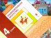 Изобразительное искусство. 4 класс. Рабочий альбом