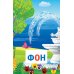 Игра "Собери слово". Учимся читать (90 карточек)