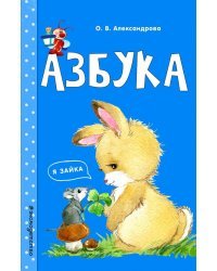 Азбука