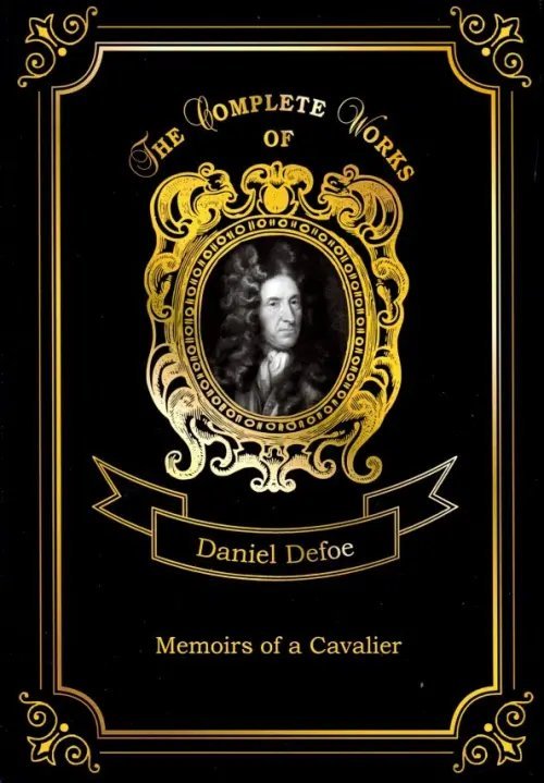 The Complete Works of Memoirs of a Cavalier