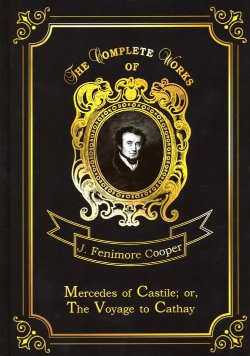The Complete Works of Mercedes of Castile; or The Voyage to Cathay