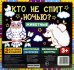 Обложка книги «Кто не спит ночью? Животные»