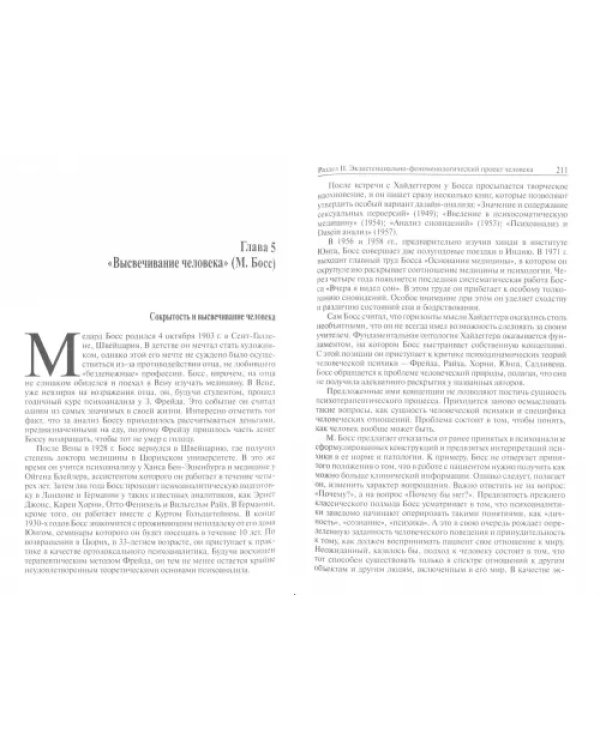 Классическая и неклассическая антропология. Сравнительный анализ