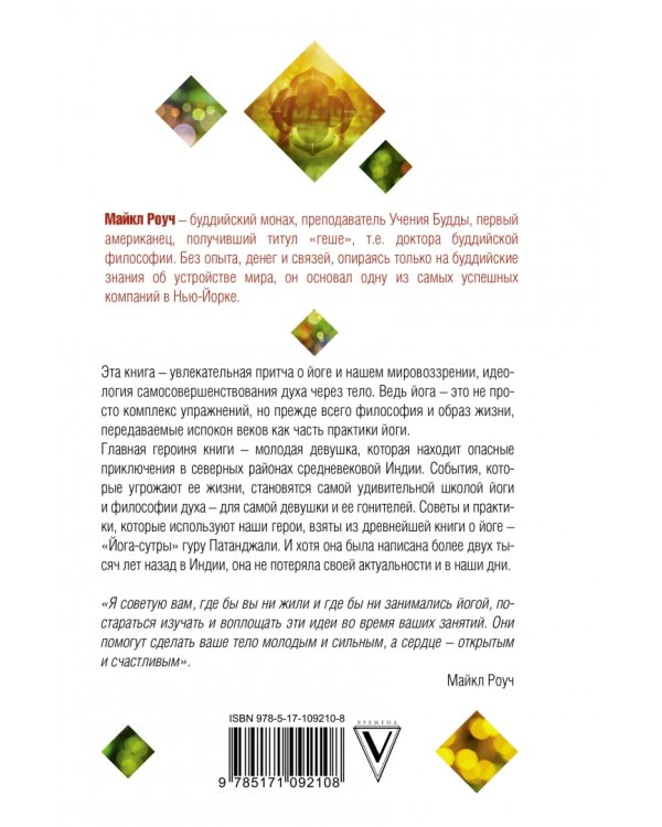 Как работает йога: здоровье по системе Алмазного Огранщика