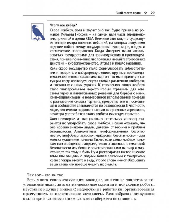 Дополнительное изображение книги «Безопасность разработка в Agile-проектах»