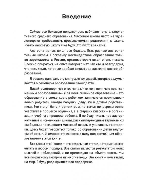 Дополнительное изображение книги «Детки без клетки»