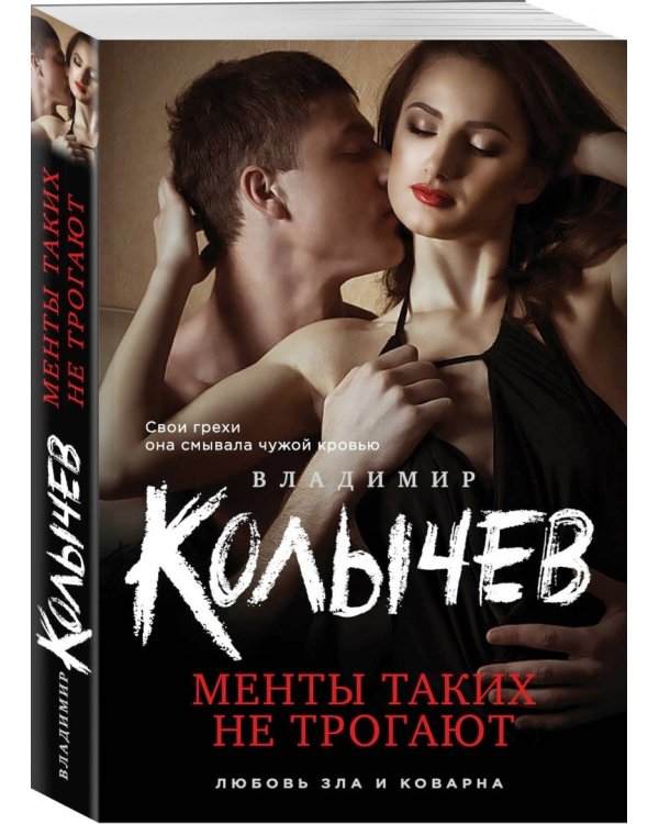 Менты таких не трогают