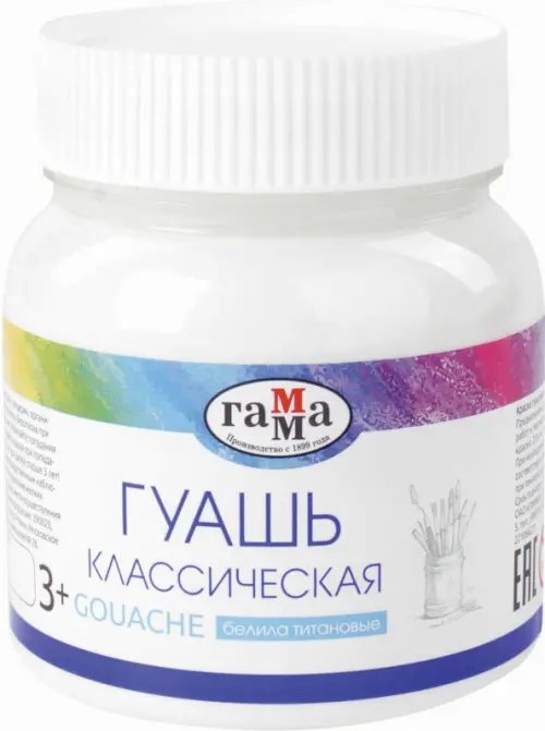 Гуашь Гамма "Классическая", белила титановые, 220 мл Гуашь Гамма "Классическая", белила титановые, 220 мл
