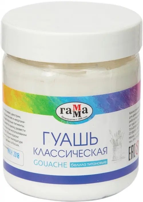 Гуашь Гамма "Классическая", белила титановые, 500 мл