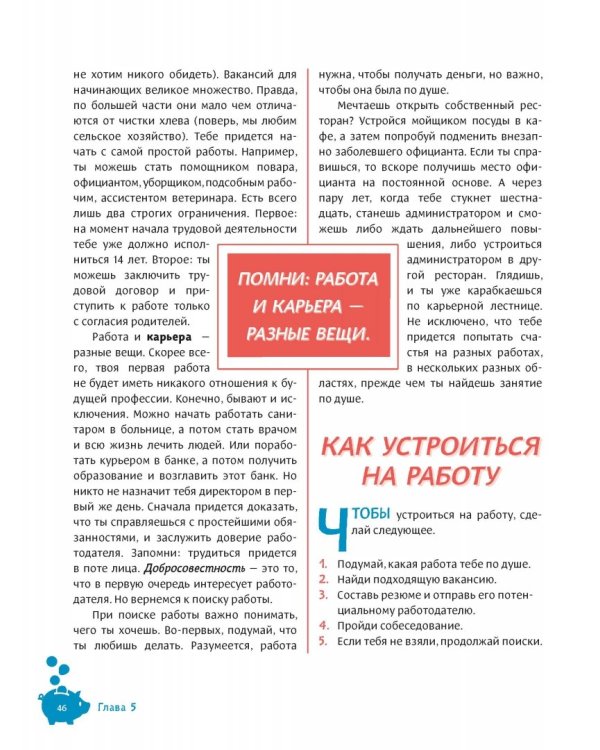 Бюро лабиринтов. Меч Ласидара