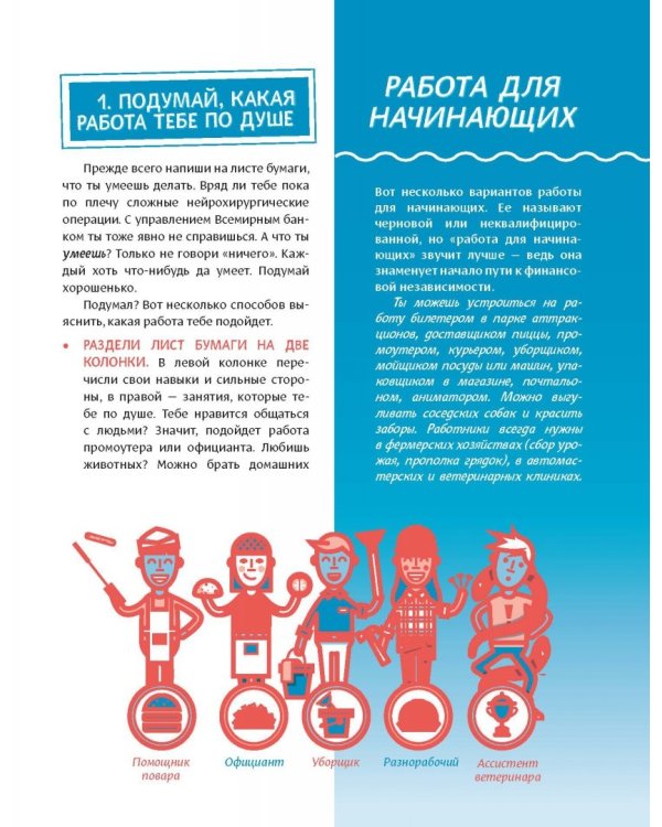 Бюро лабиринтов. Меч Ласидара