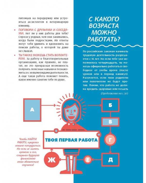 Бюро лабиринтов. Меч Ласидара