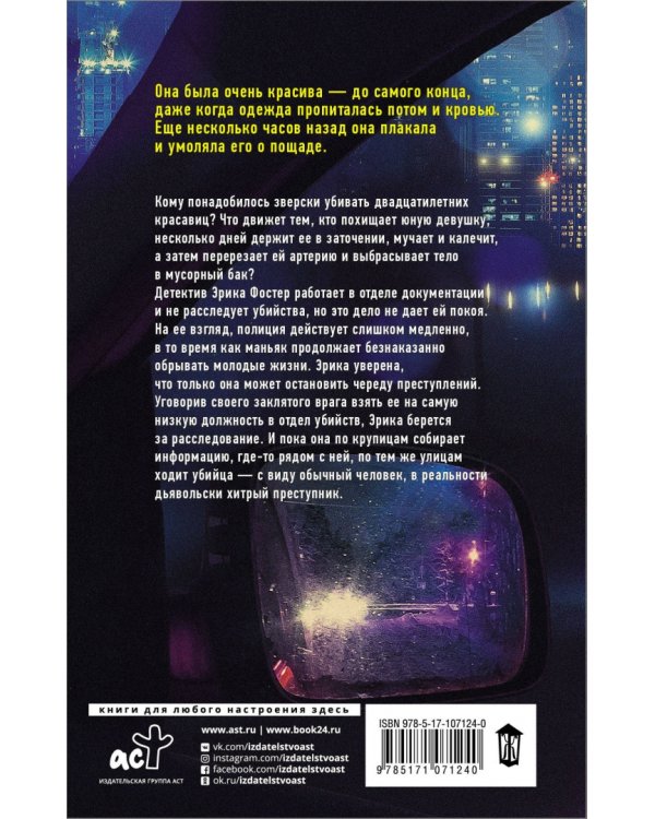 Последнее дыхание