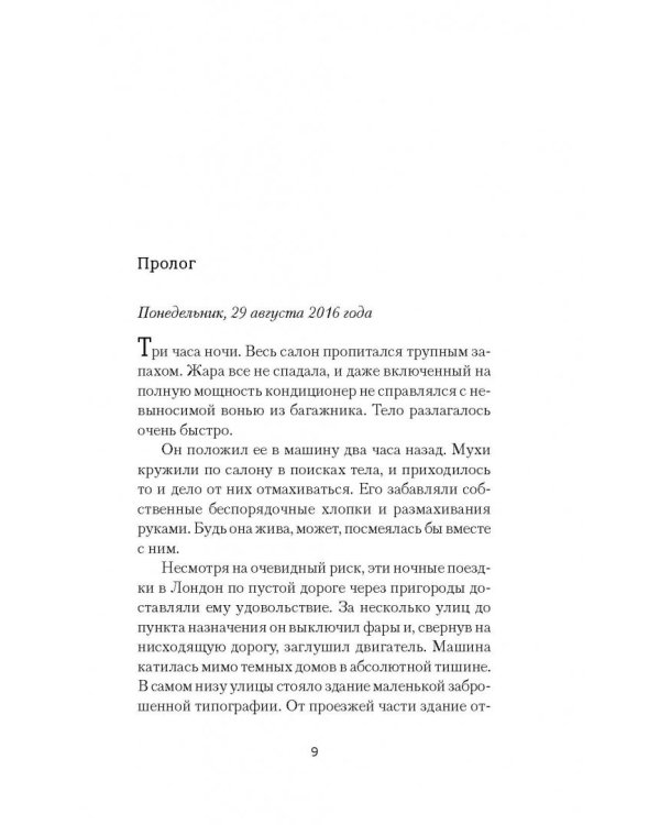 Последнее дыхание