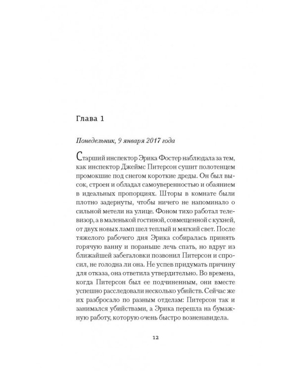 Последнее дыхание