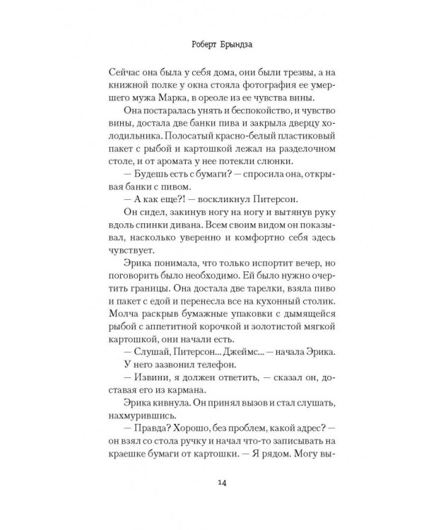 Последнее дыхание