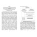 Закаспийский край в составе Российской империи (историко-правовое исследование)