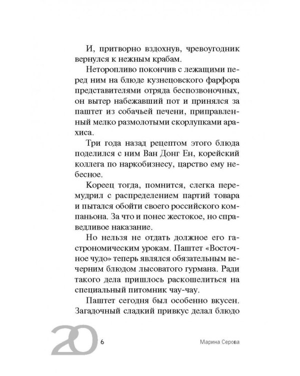 Вся прелесть стриптиза