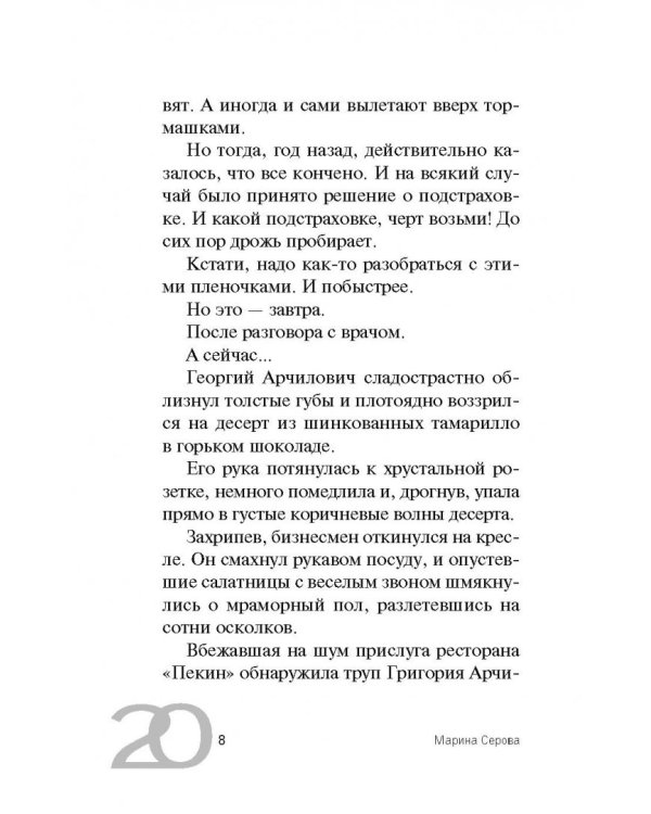 Вся прелесть стриптиза