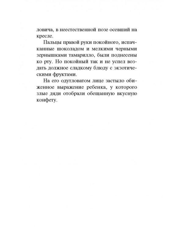 Вся прелесть стриптиза