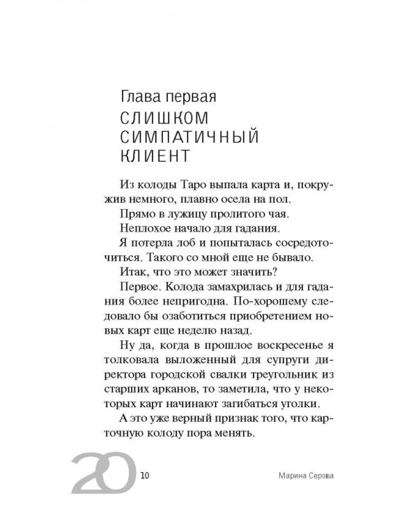 Вся прелесть стриптиза