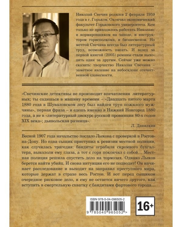 Фартовый город