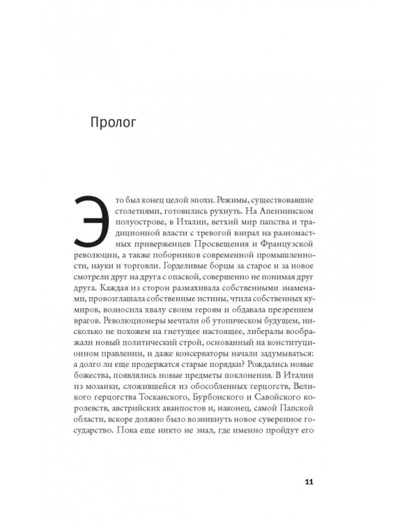 Похищение Эдгардо Мортары