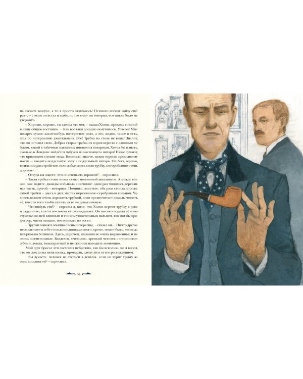 Записки о Шерлоке Холмсе