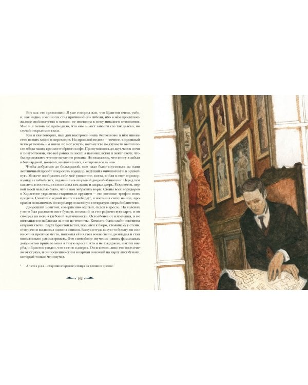 Записки о Шерлоке Холмсе