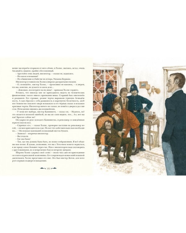 Записки о Шерлоке Холмсе