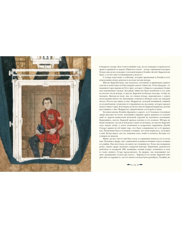 Записки о Шерлоке Холмсе