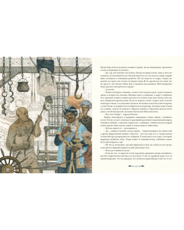 Записки о Шерлоке Холмсе