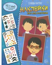 Создай портрет. Наклейки. Игра для мальчиков