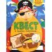 Дополнительное изображение книги «Квест. В поисках сокровищ»