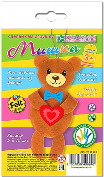 Набор для изготовления фигурки из фетра. Мишка