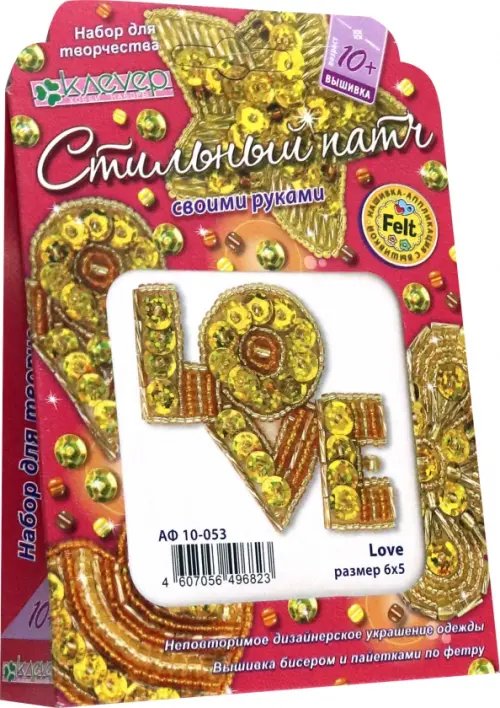 Набор для изготовления украшения-патча. Love Набор для изготовления украшения-патча. Love