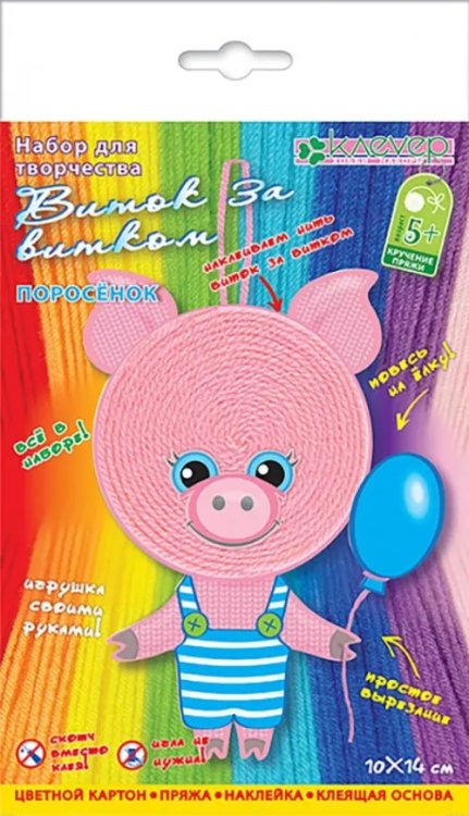 Набор для изготовления фигурки. Поросенок Набор для изготовления фигурки. Поросенок