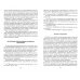Всемирная история Русская военная кампания. Опыт Второй мировой войны. 1941-1945