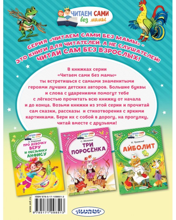 Сказочные истории