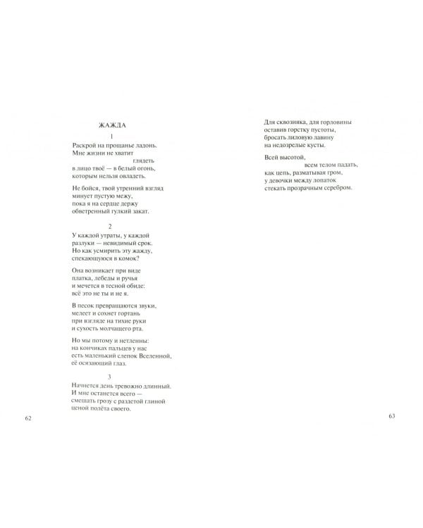 Стихотворения.Сахновский И.