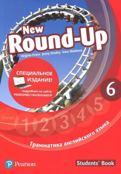 New Round-Up New Round Up Russia 6. Student's Book. Special Edition